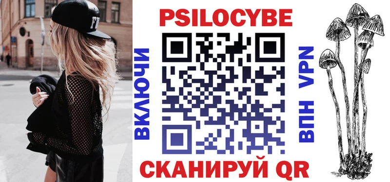 Галлюциногенные грибы Psilocybine cubensis  Снежинск 